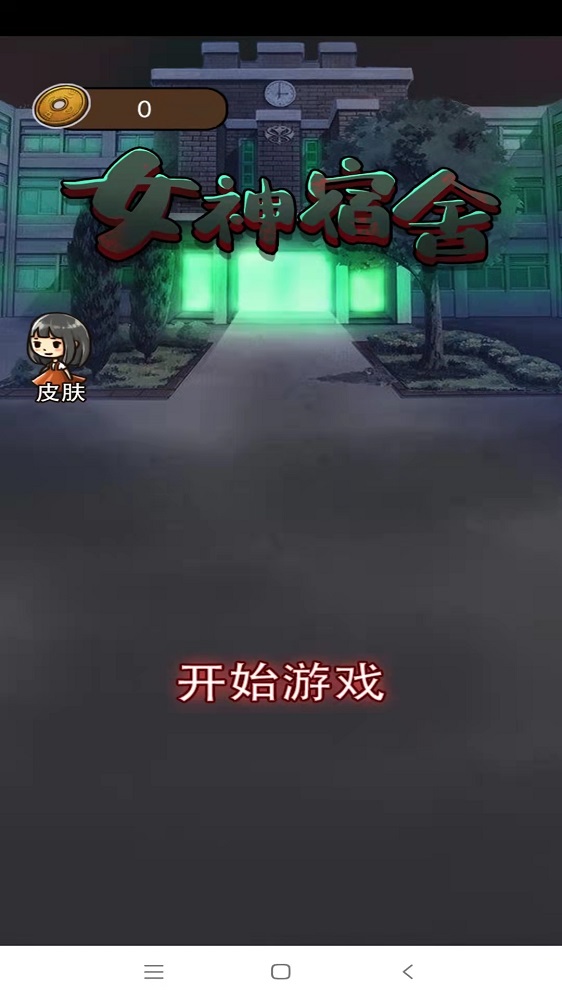 女神宿舍(2)