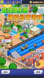 篮球热潮物语debug版图4