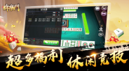 牌乐门截图1