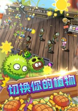 保卫向日葵无限钻石版(1)