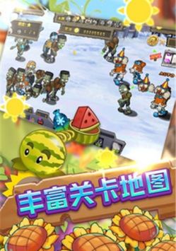 保卫向日葵无限钻石版(3)