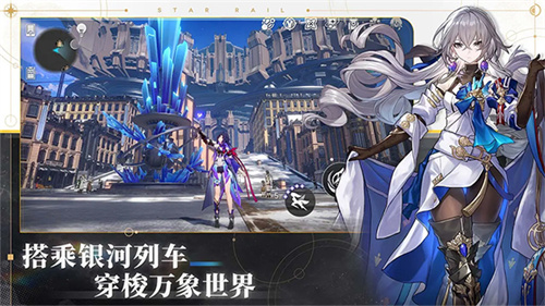 Honkai: Star Rail图1