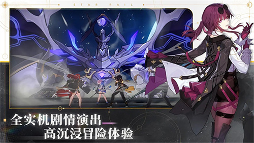 Honkai: Star Rail图2