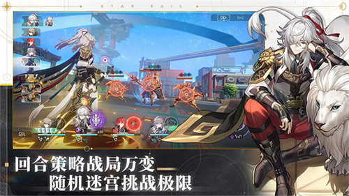 Honkai: Star Rail图3