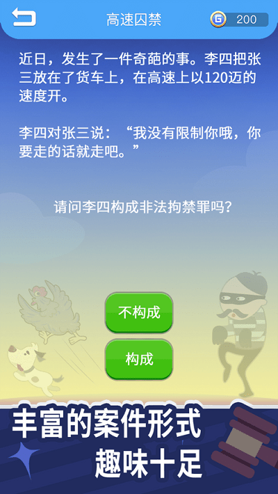 法外无狂徒1