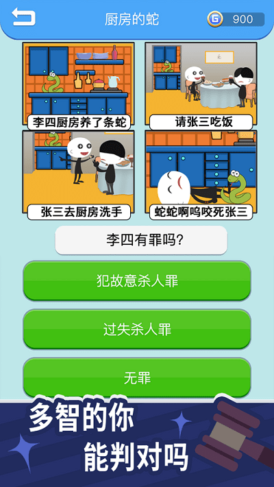 法外无狂徒3