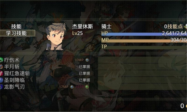 巅峰骑士团图3