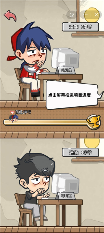 我在职场当卷王图3
