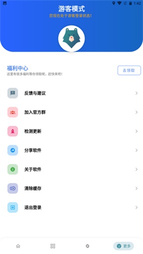 熊盒子白鸽软件库图2