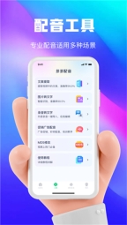 大饼ai变声器图2