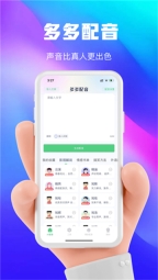 大饼ai变声器图3