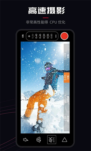 promovie专业摄像机安卓版图1