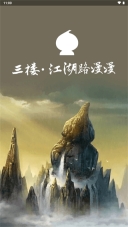 葫芦侠3楼安卓版图1