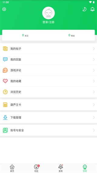 葫芦侠3楼安卓版图2