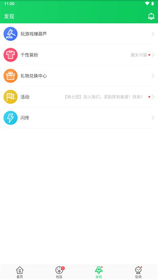 葫芦侠3楼安卓版图3