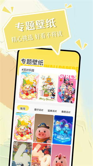 小精灵美化旧版图1