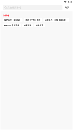 奇迹盒子正版图4