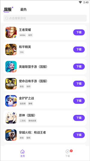 pokemon home奇迹盒子图2