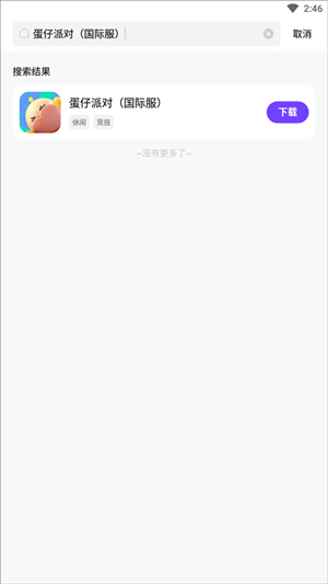 pokemon home奇迹盒子图3