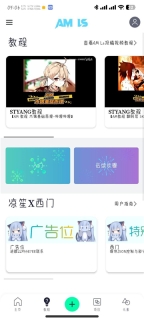 AM Ls图4