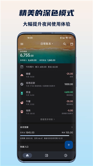 小星记账图1