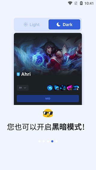 opgg手机客户端图5