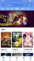 快云影音图3