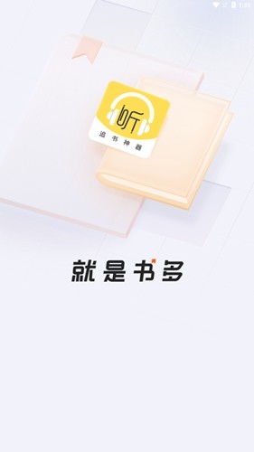 蓝莓听书(1)