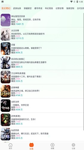 蓝莓听书(2)