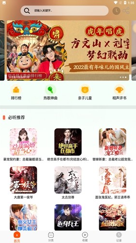 蓝莓听书(3)