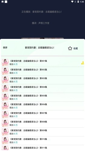蓝莓听书(5)