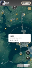 鸣潮地图工具手机版截图2