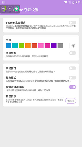 scene工具箱3.(2)