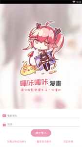 哔咔哔咔图3