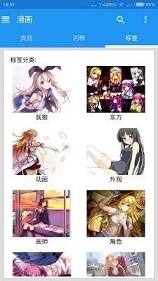 e站ehviewer白色版截图3
