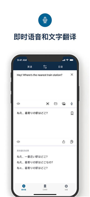 DeepL安卓版图2