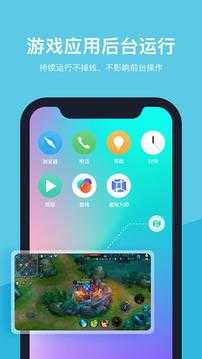 VMOS助手图1