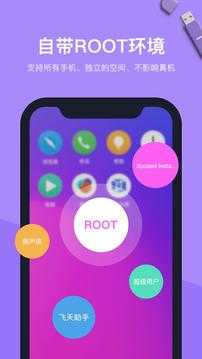 VMOS助手图2