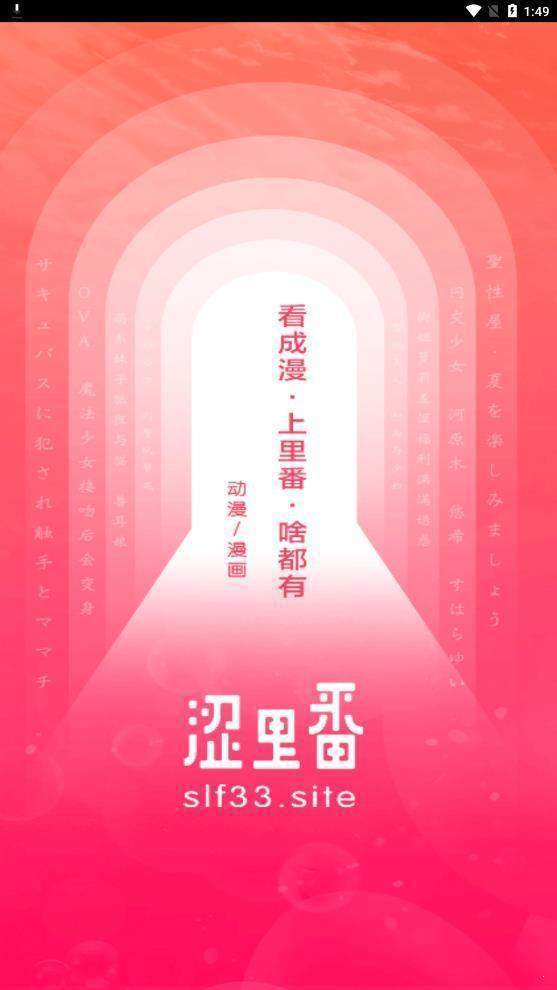 涩里番图1