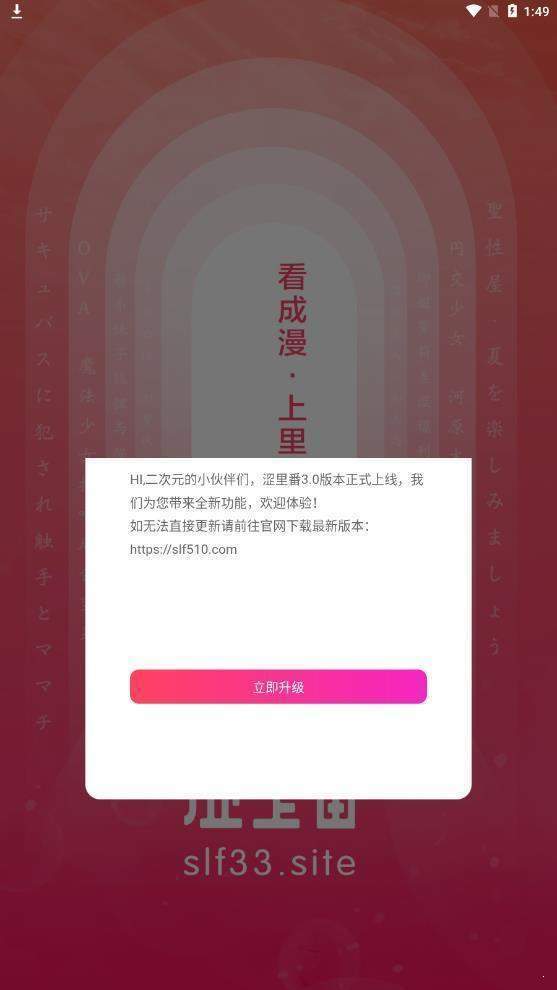 涩里番图2