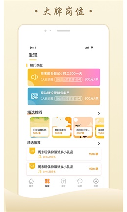 Zedge图3