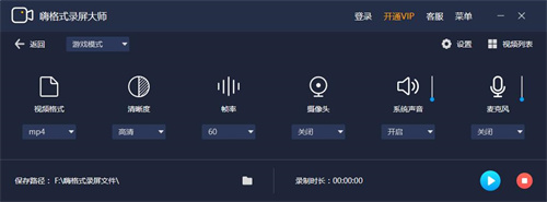 嗨格式录屏大师(1)