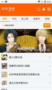 新新漫画工具图1