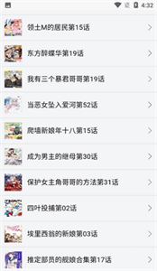 新新漫画工具图2