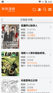 新新漫画工具图3