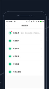 步道乐跑图1