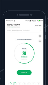 步道乐跑图3