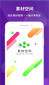 素材空间图2