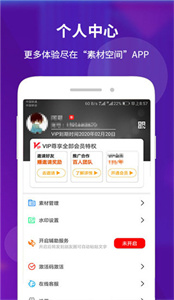 素材空间图3