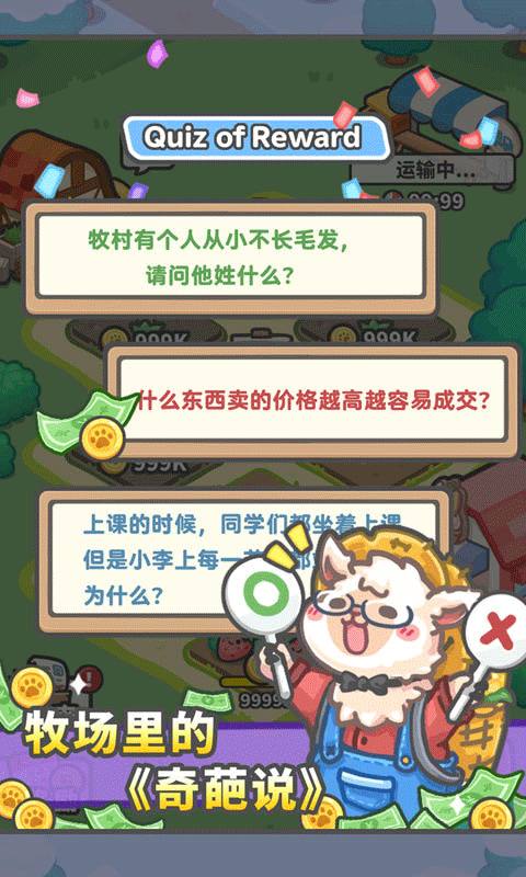 放置牧语游戏图5